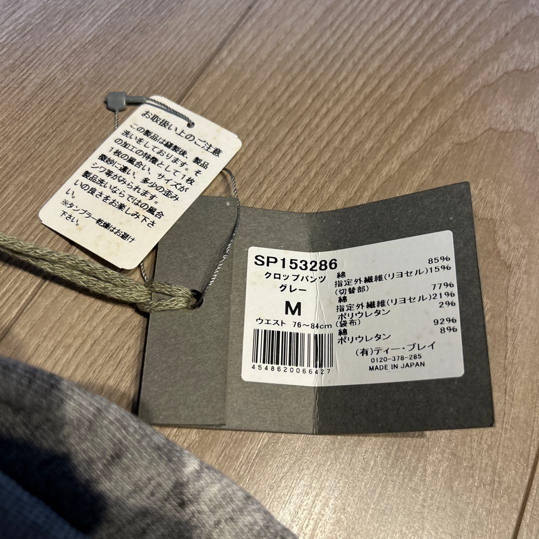 新品未使　TOOT　トレーニングパンツ　メンズ　Mサイズ　七分丈