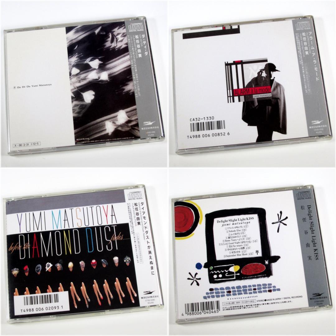 松任谷由実 1978～1993年 オリジナルアルバム CD21枚set ユーミン