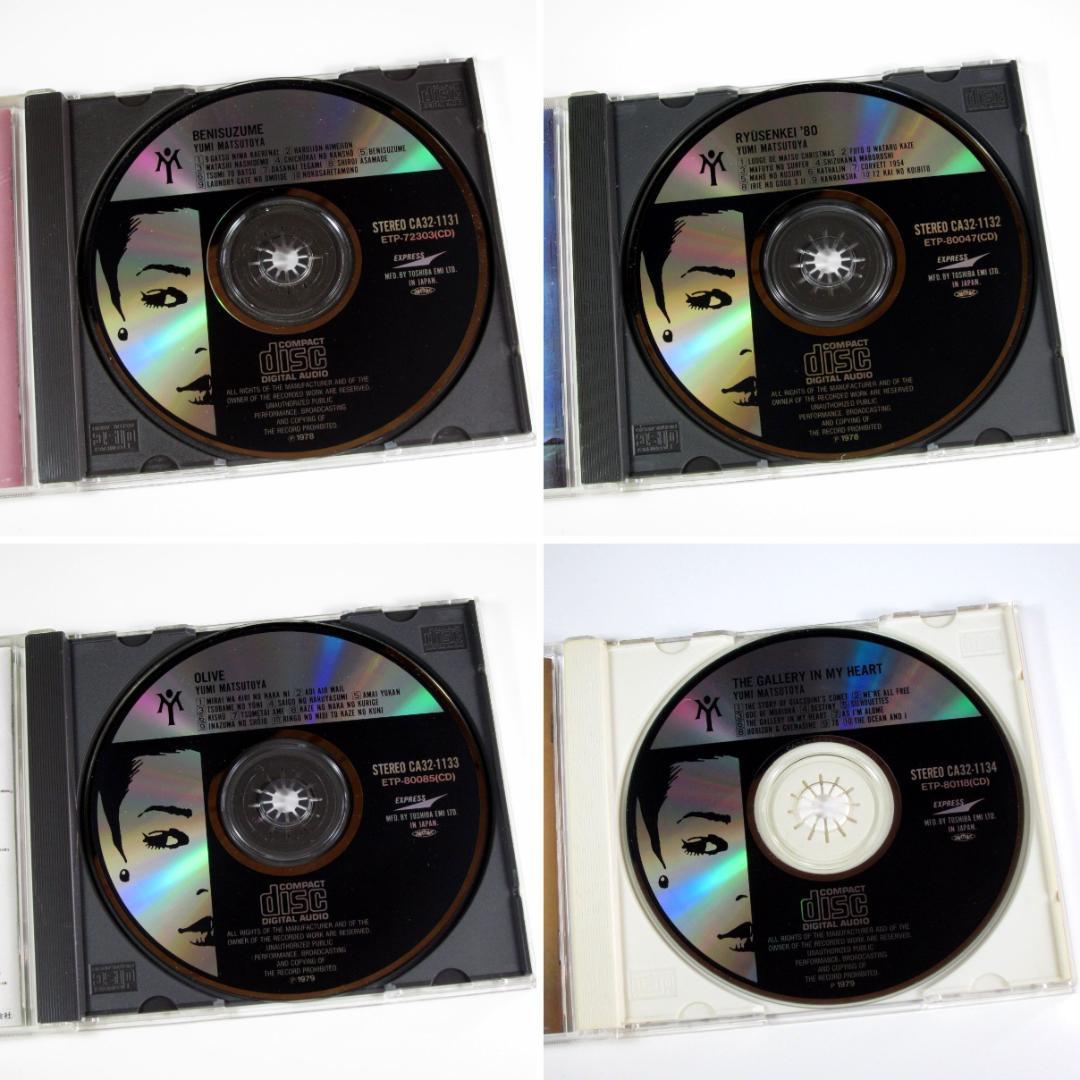 松任谷由実 1978～1993年 オリジナルアルバム CD21枚set ユーミン