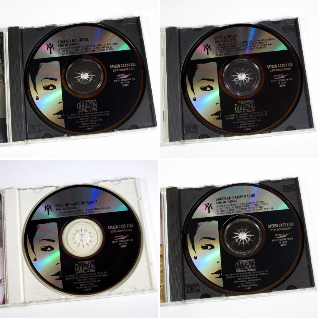 松任谷由実 1978～1993年 オリジナルアルバム CD21枚set ユーミン