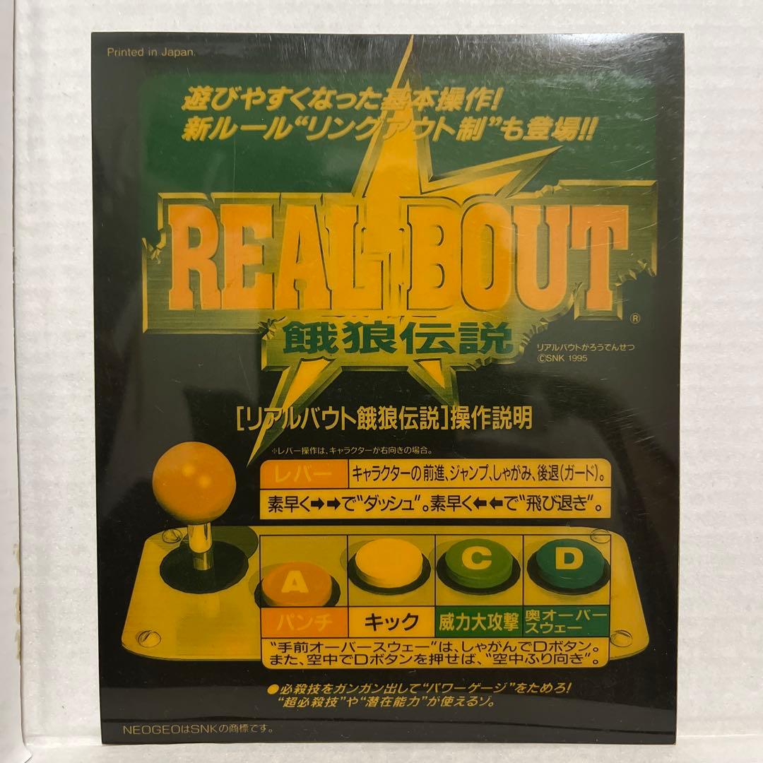 非売品　MVS 表示パネルのみ ファイターズ96など 13枚セット！