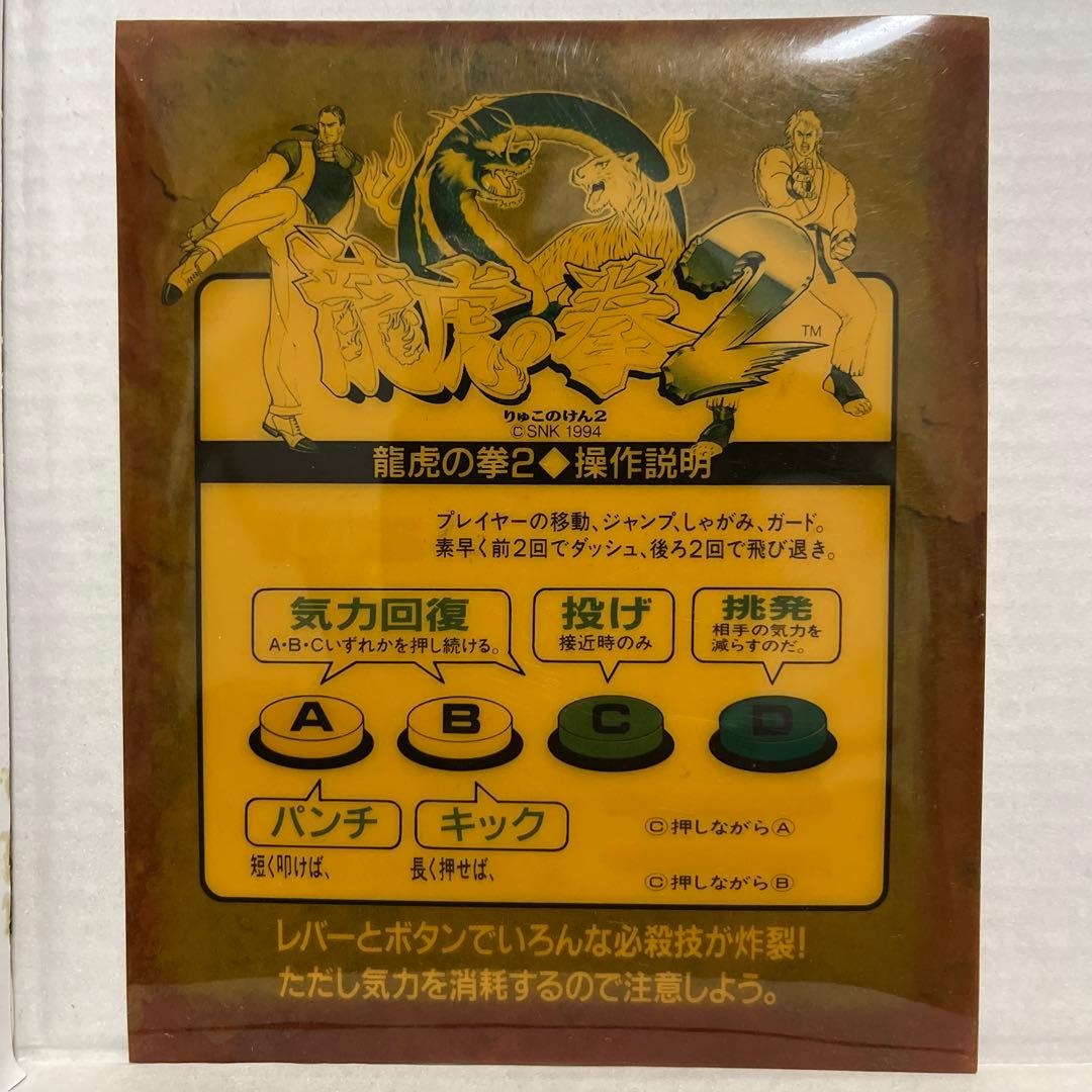 非売品　MVS 表示パネルのみ ファイターズ96など 13枚セット！