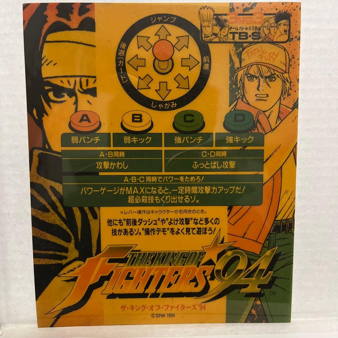 非売品　MVS 表示パネルのみ ファイターズ96など 13枚セット！