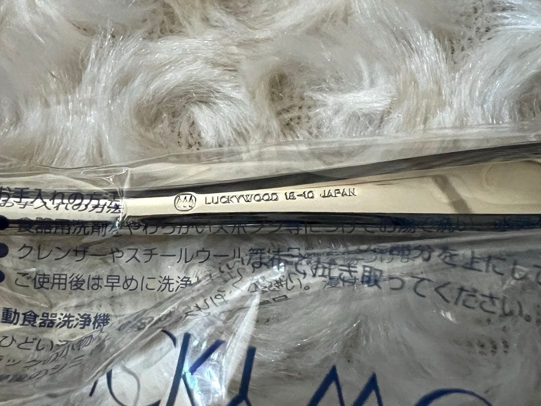 ラッキーウッド　カトラリーセット　マリール　ディナーセット〈38本セット〉