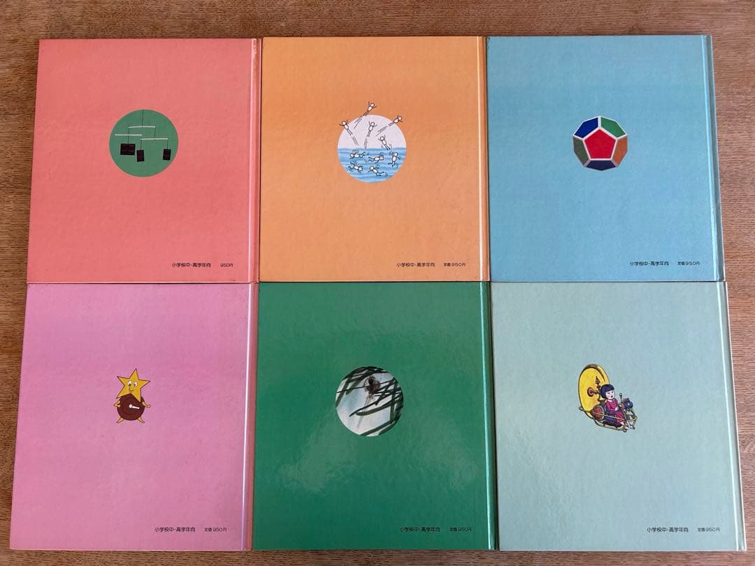 ★☆★ 超レア‼︎ 昭和レトロ児童書 初期刊行版初版セット ★☆★