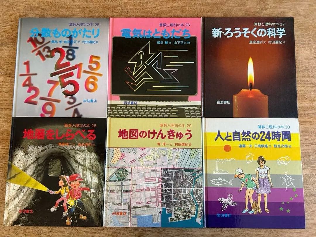 ★☆★ 超レア‼︎ 昭和レトロ児童書 初期刊行版初版セット ★☆★