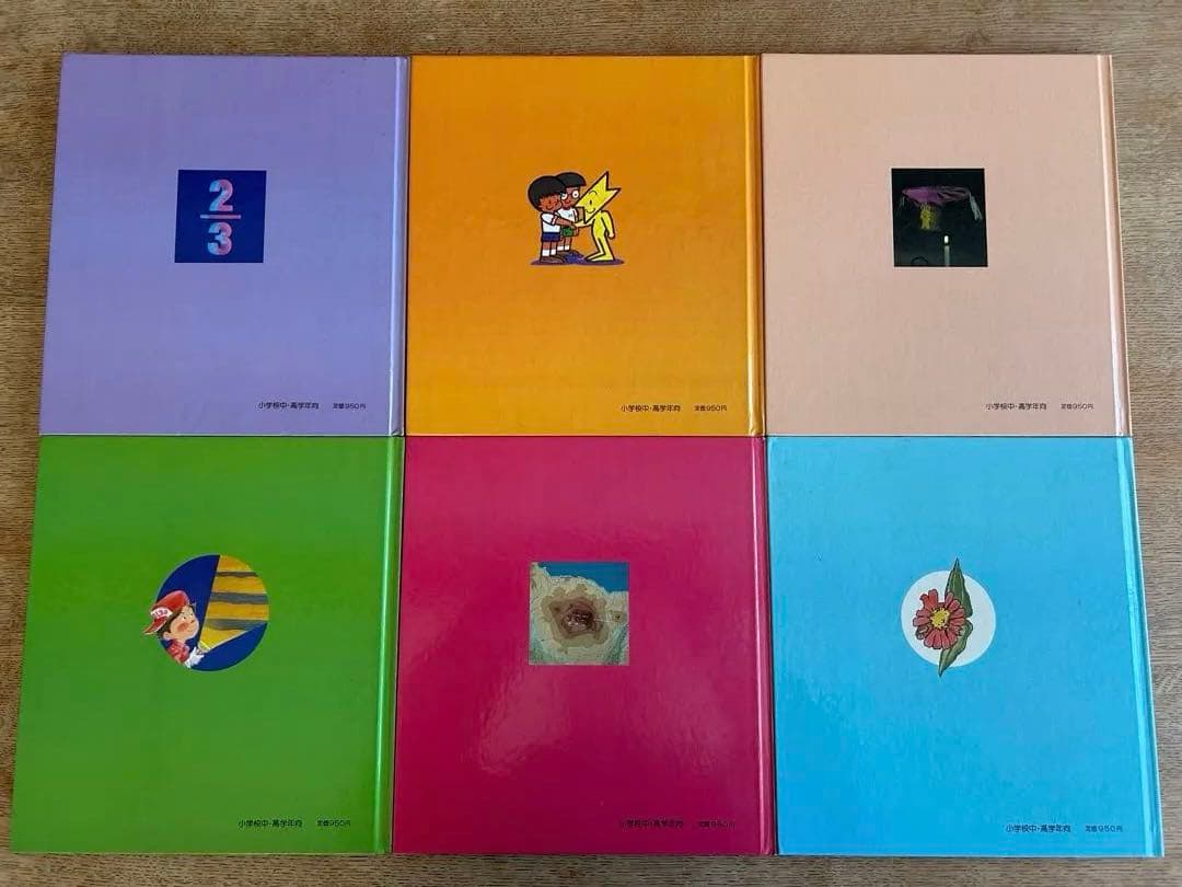 ★☆★ 超レア‼︎ 昭和レトロ児童書 初期刊行版初版セット ★☆★