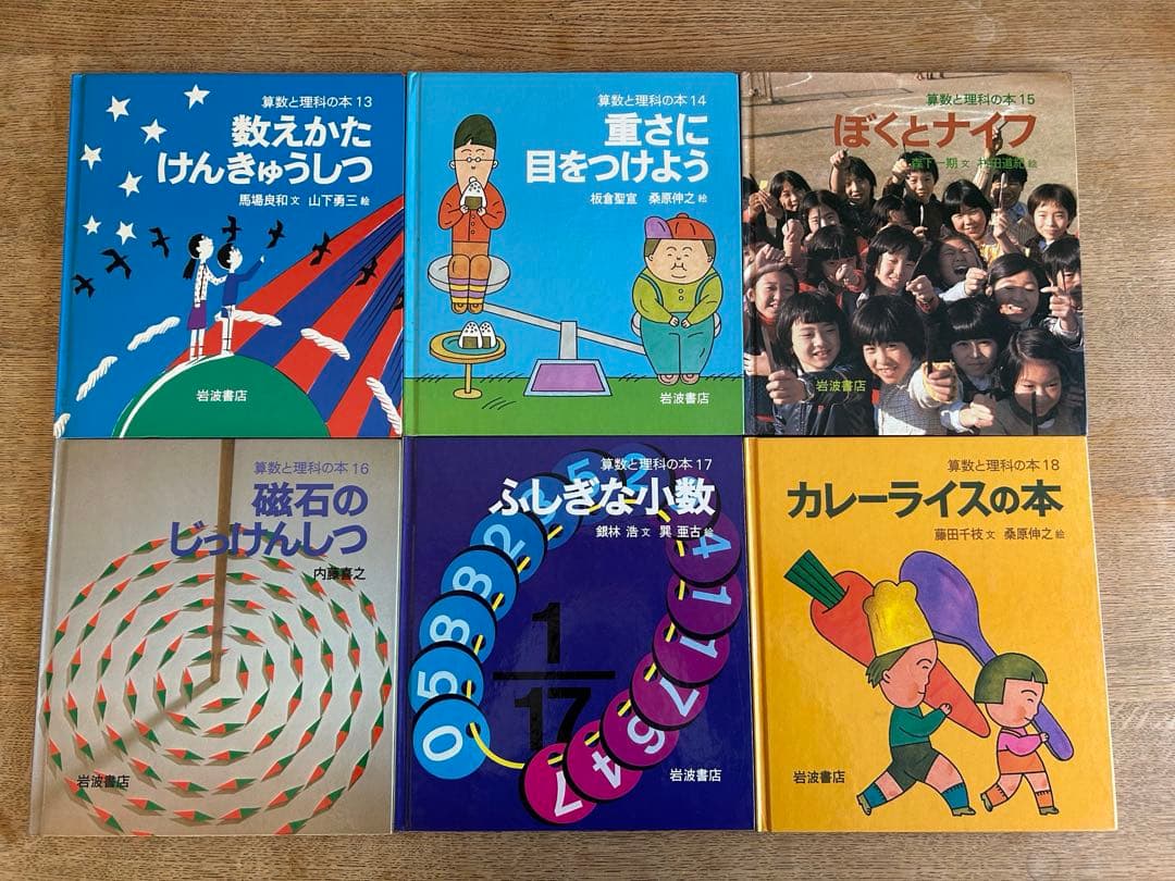 ★☆★ 超レア‼︎ 昭和レトロ児童書 初期刊行版初版セット ★☆★