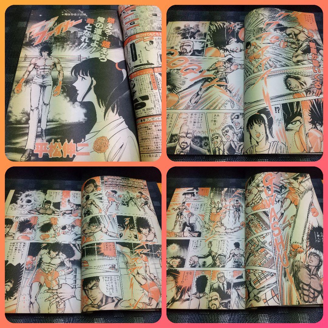 週刊少年ジャンプ 1986年7号※ドラゴンボール巻頭オールカラー