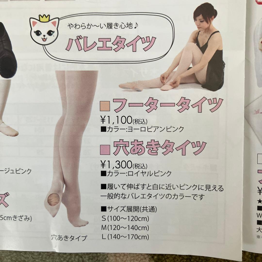 開封済み新品未使用）薄青紫 Sayori バレエ　レオタード　160 大人M 他