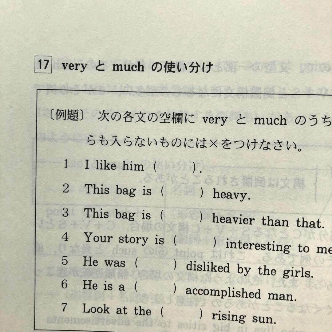 2021　英語解法研究　代ゼミ　２学期　富田一彦先生