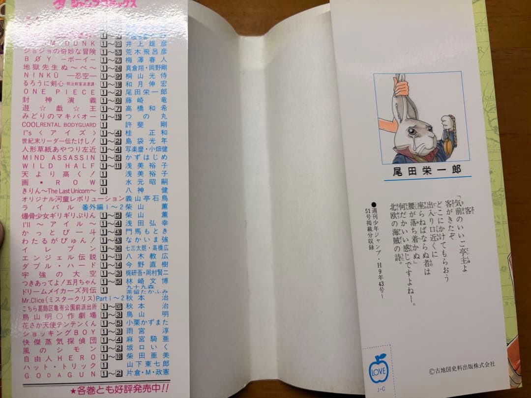 ワンピース ROMANCE DAWN 初版 1〜17巻 26〜35巻