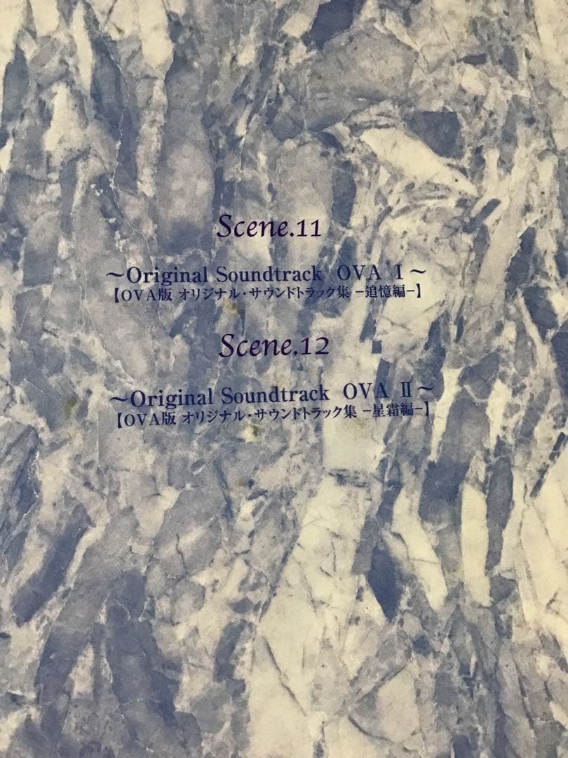 るろうに剣心-明治剣客浪漫譚-COMPLETE CD-BOX