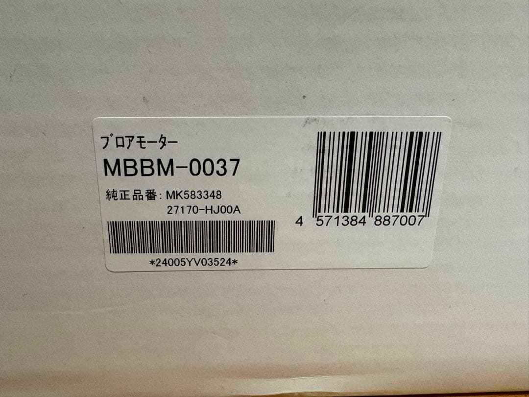 新品　三菱ふそう　キャンター　ブロアモーター