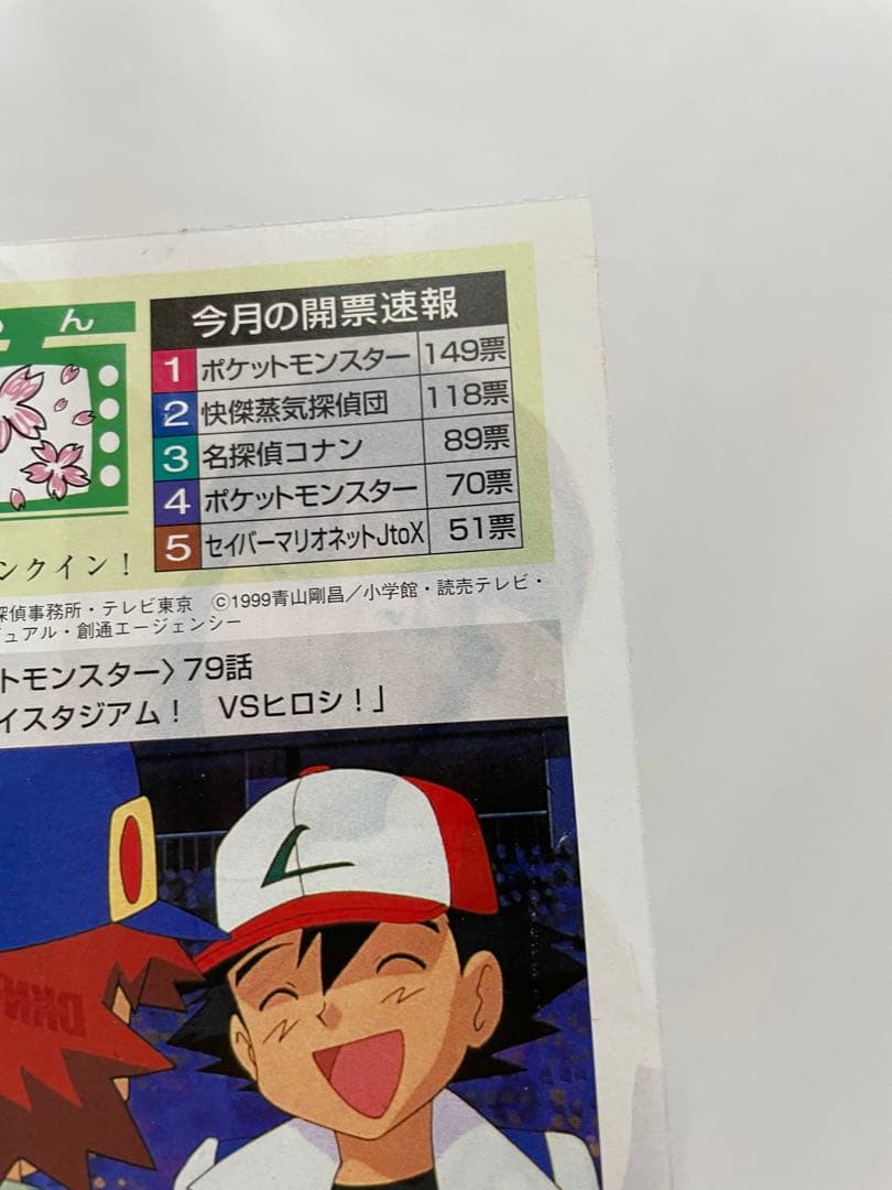 アニメディア　ポケモン　アークザラッド 切抜き　アニメ　3枚