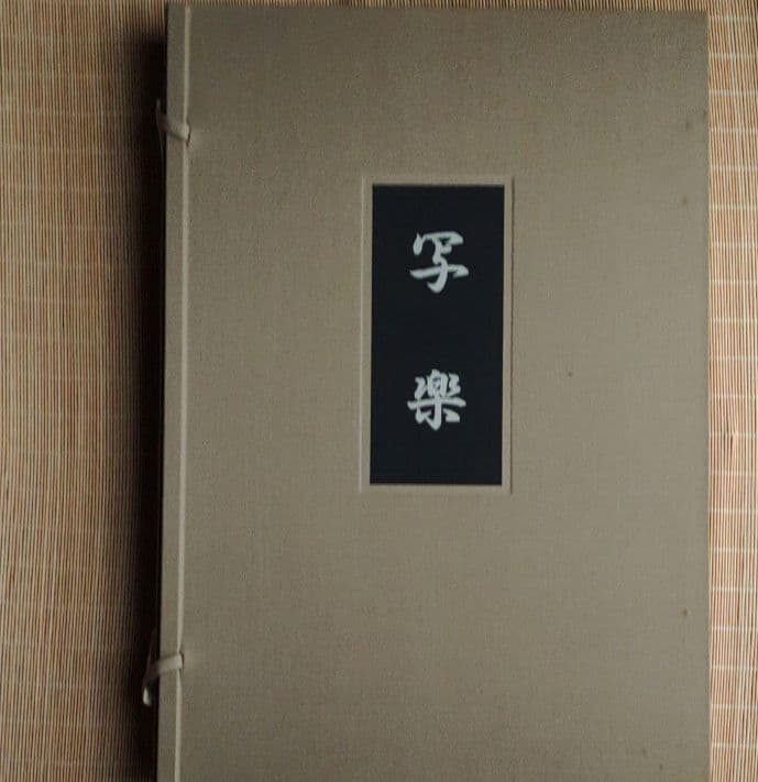 写楽　浮世絵　版画　40枚