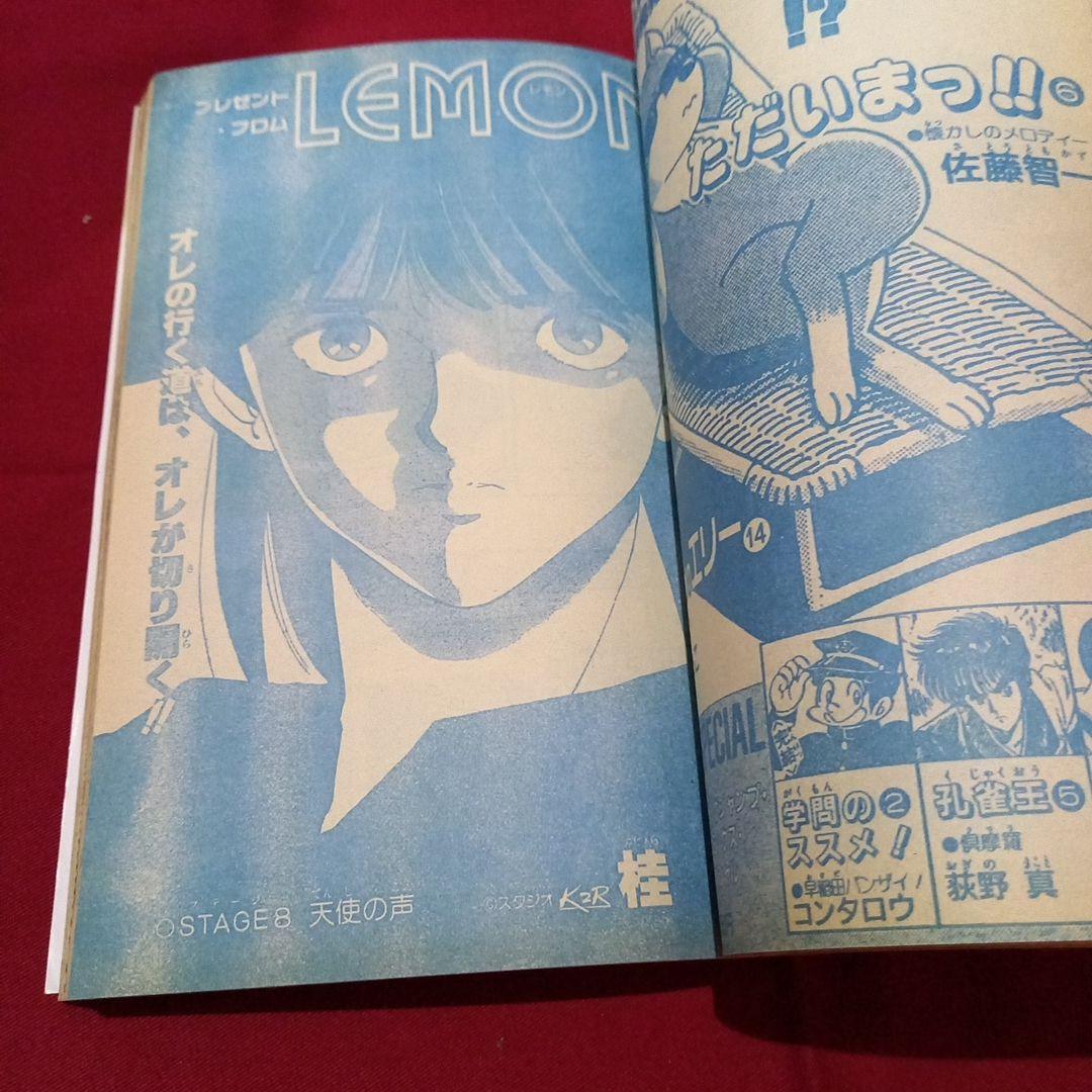 【当時物美品】週刊 少年 ジャンプ 1987年40号 漫画 アニメ