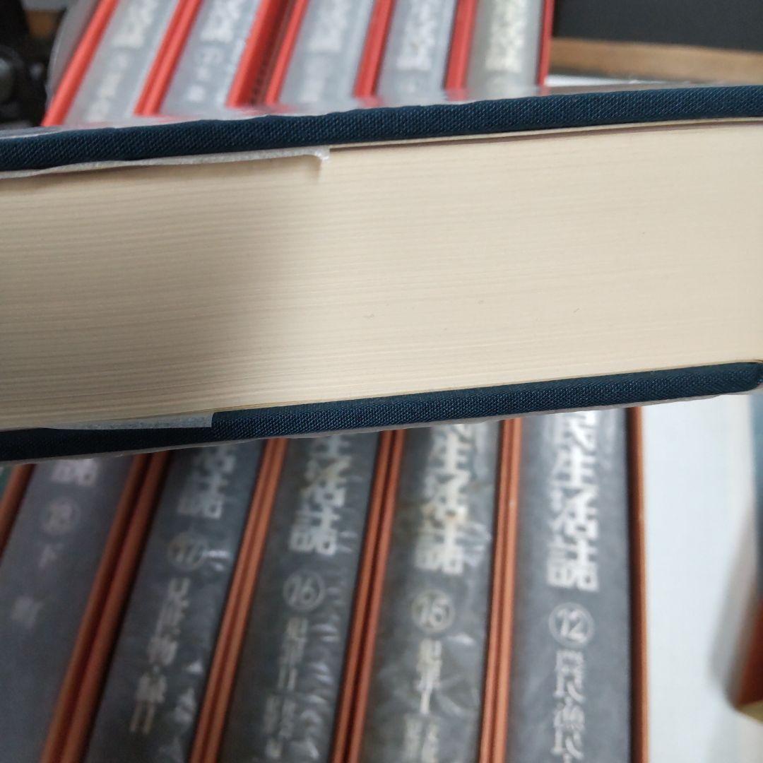 近代庶民生活誌 　三一書房　１１冊まとめ売り