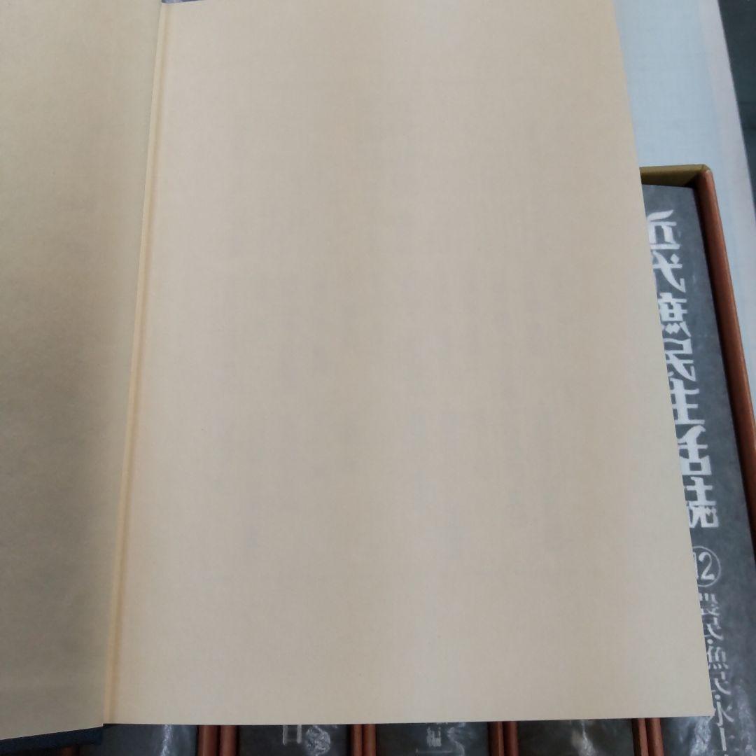 近代庶民生活誌 　三一書房　１１冊まとめ売り