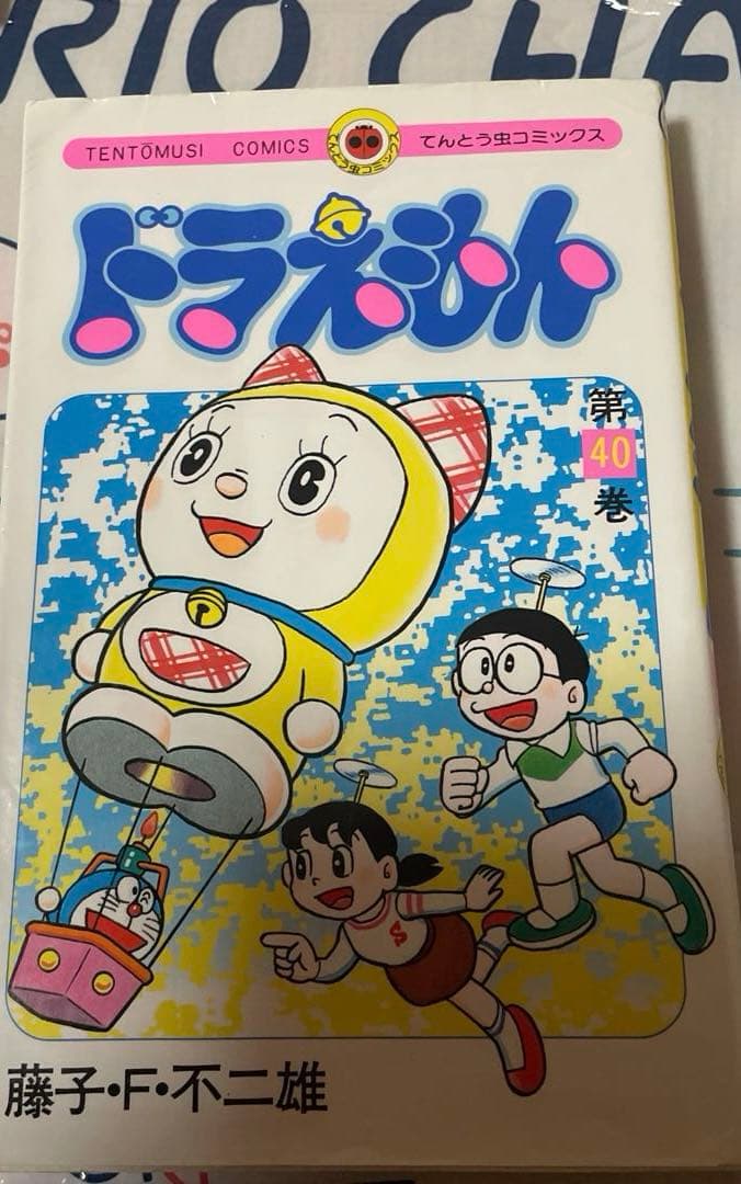 ドラえもん. 31冊セット