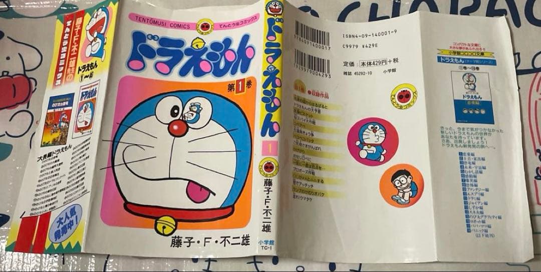 ドラえもん. 31冊セット