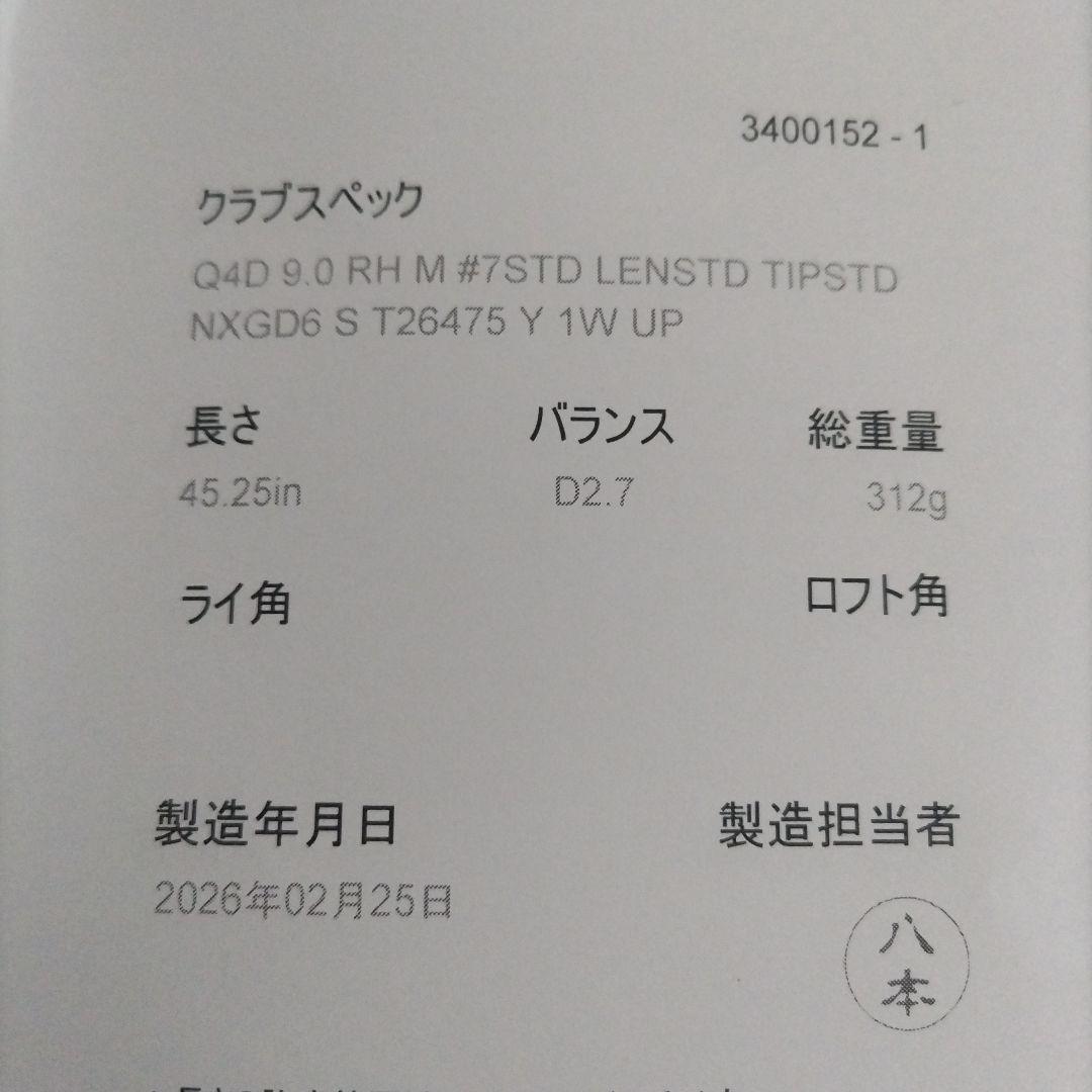 新品 SPEEDER NX GOLD