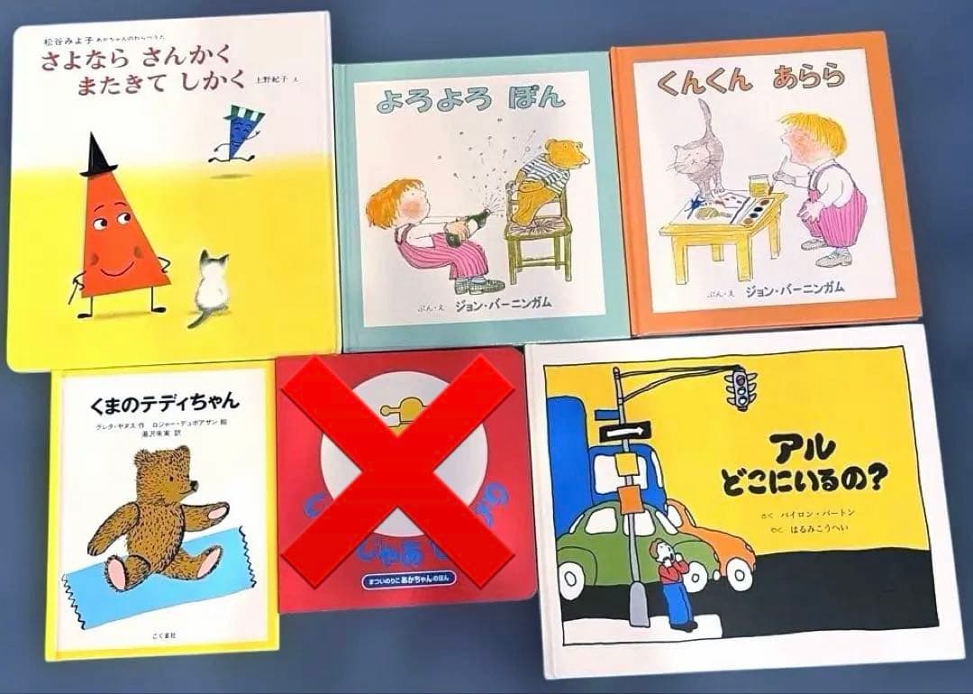 0・1・2歳　童話館ぶっくくらぶ　28冊セット