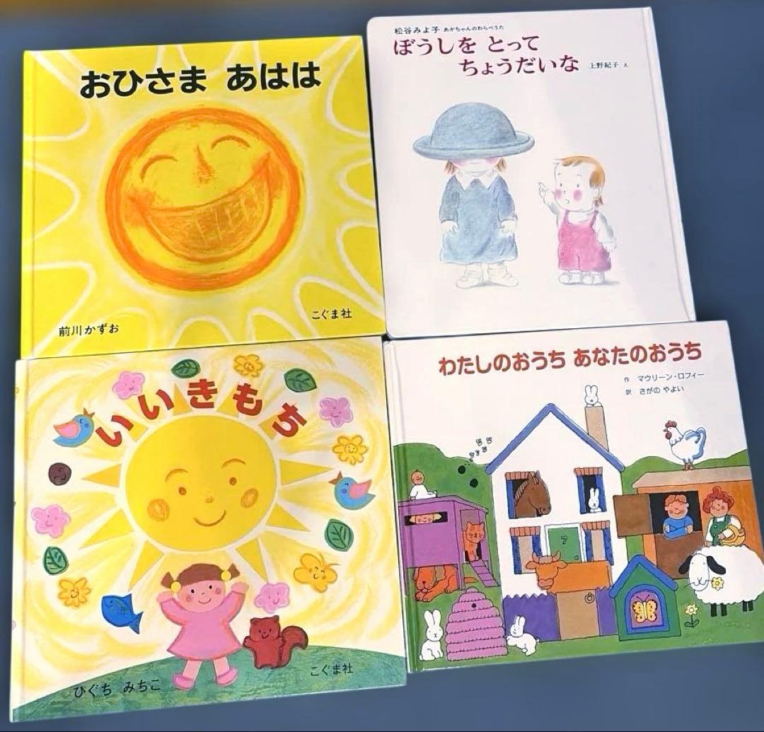 0・1・2歳　童話館ぶっくくらぶ　28冊セット