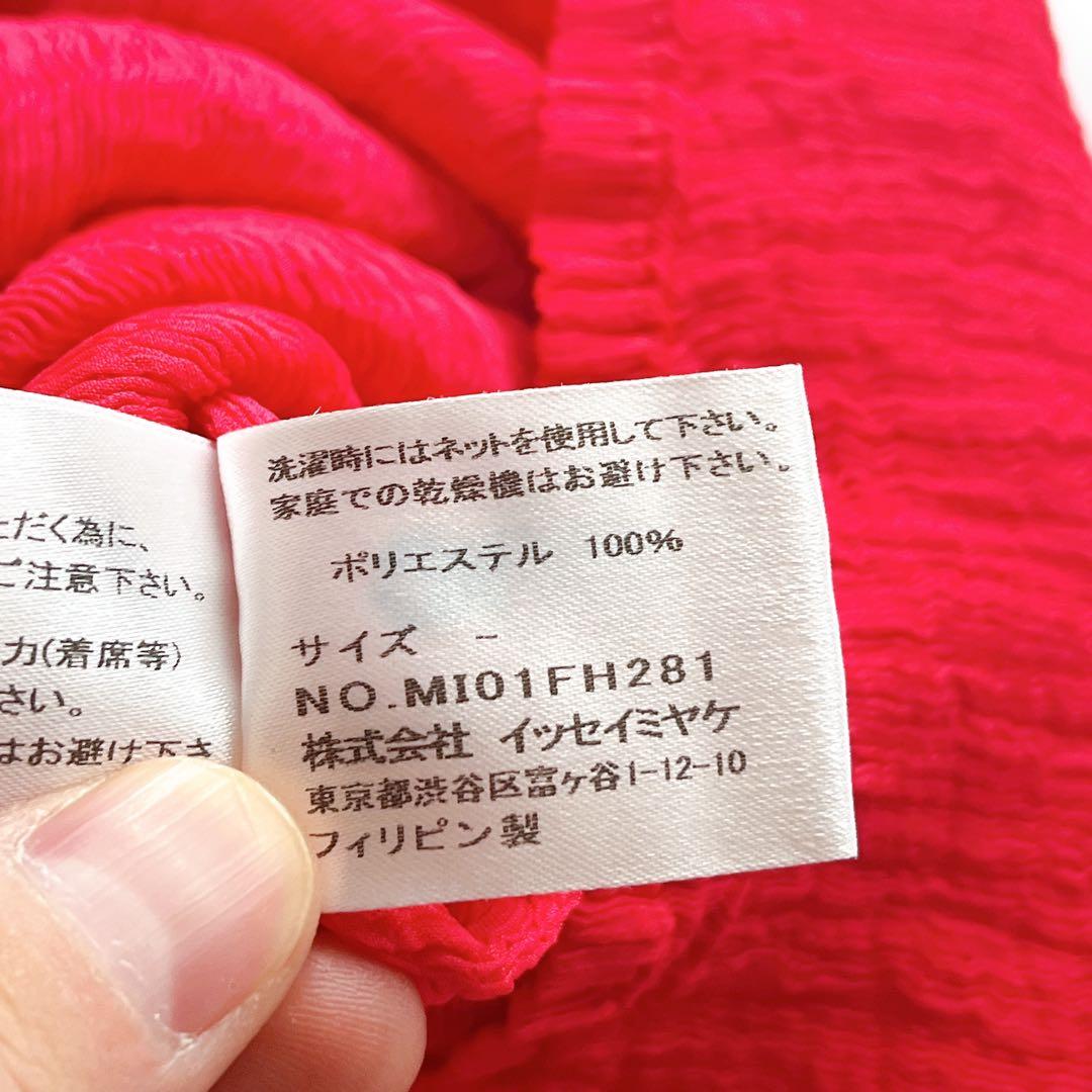 極美品✨me ISSEY MIYAKE ストレッチ プリーツ ワンピース 赤