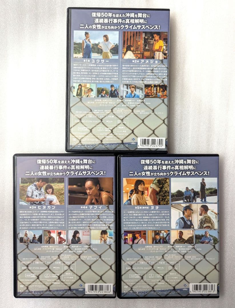 連続ドラマW　フェンス　DVD　レンタル　ドラマ