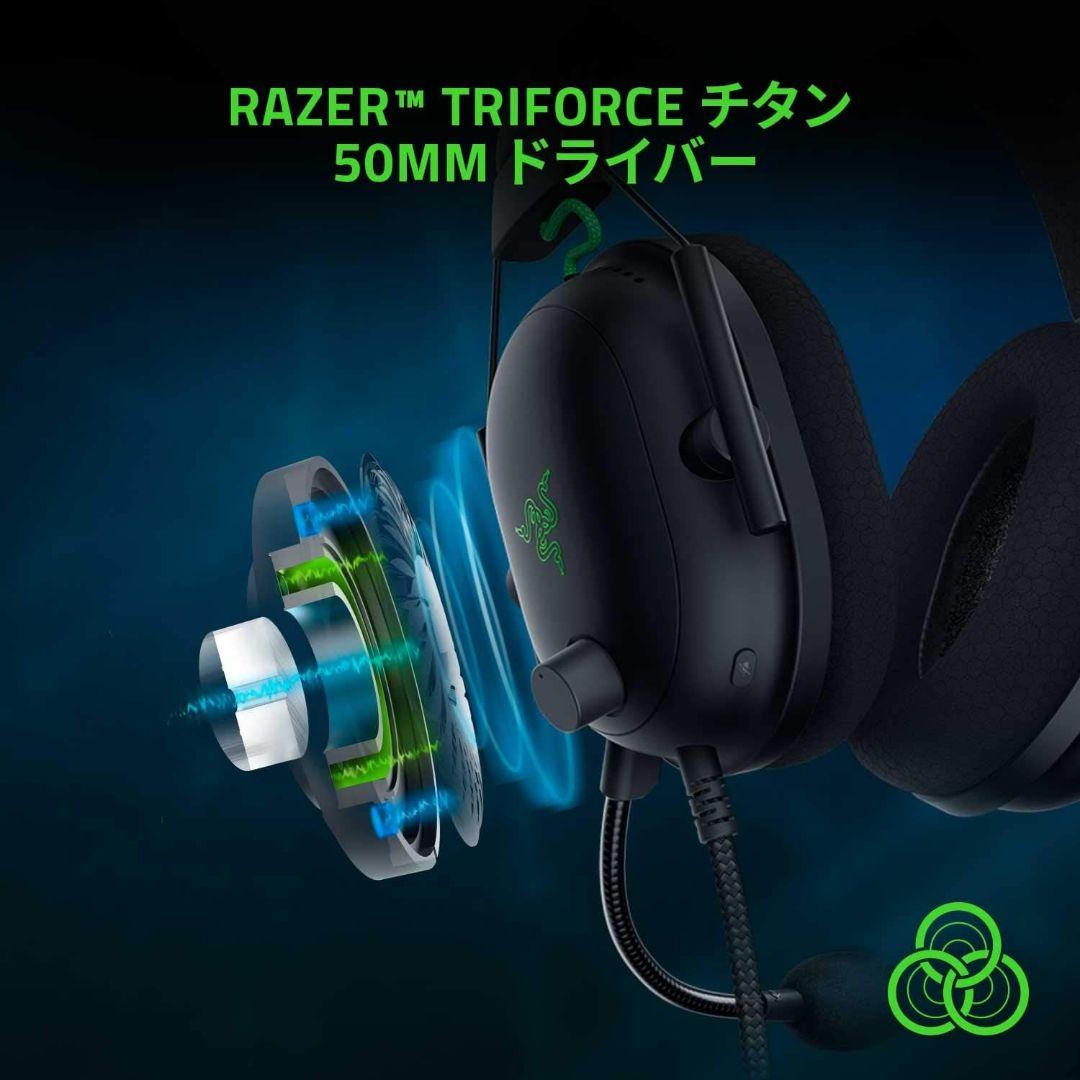 Razer BlackShark V2 ゲーミングヘッドセット ヘッドホン