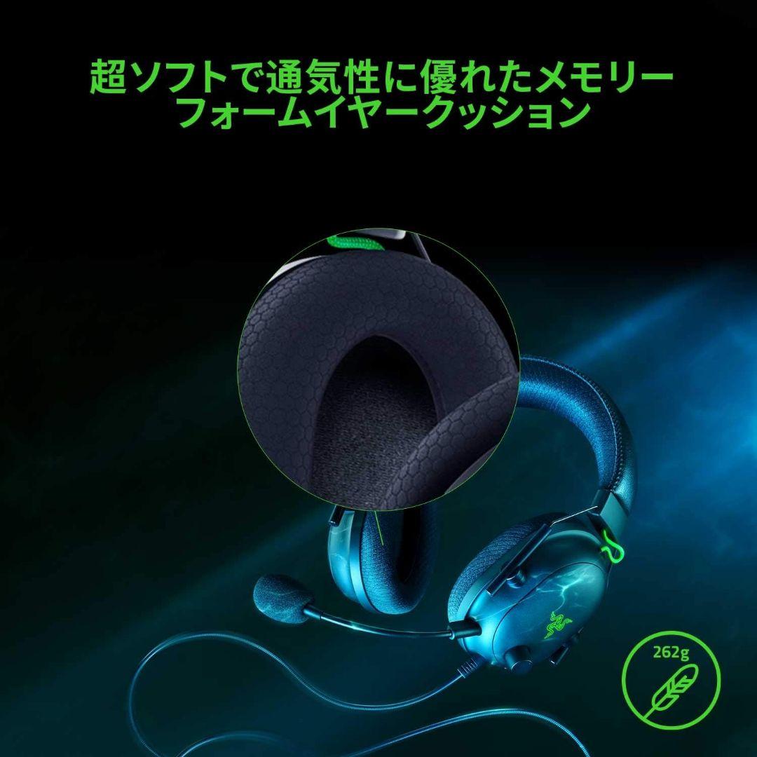 Razer BlackShark V2 ゲーミングヘッドセット ヘッドホン