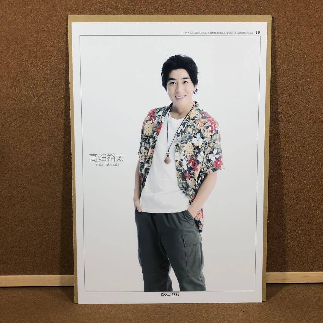 【大型配送タイプ】高畑裕太さん掲載2ページ（ポスターサイズ）