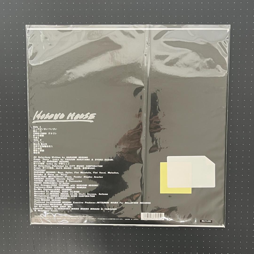 細野晴臣 HOSONOHOUSE 50th 限定プレス盤 LP