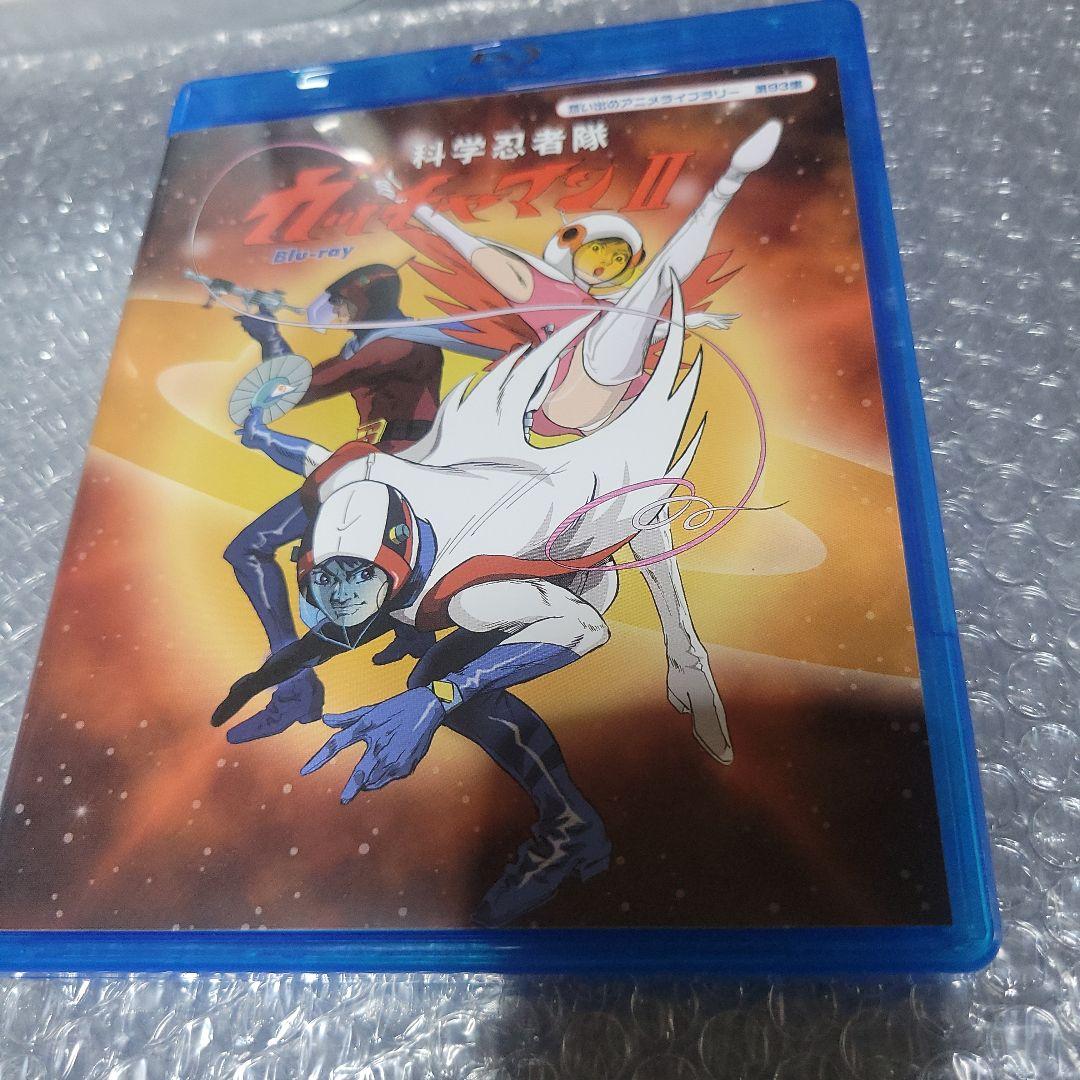 想い出のアニメライブラリー 第93集 科学忍者隊ガッチャマンⅡ Blu-ray