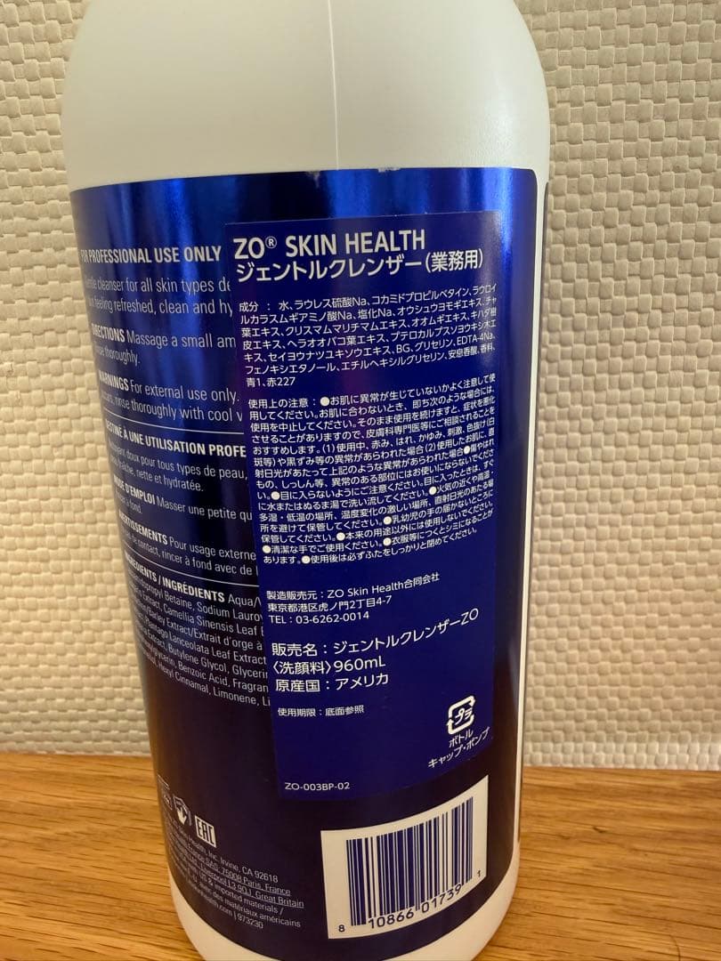 【新品未開封】ゼオスキン ZOSKIN ジェントルクレンザー　業務用　960ml