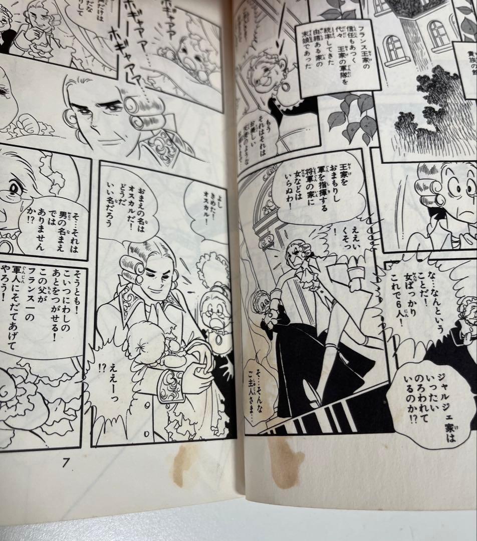 ベルサイユのばら　ビニールカバー含全10巻 池田理代子　昭和レトロ希少本