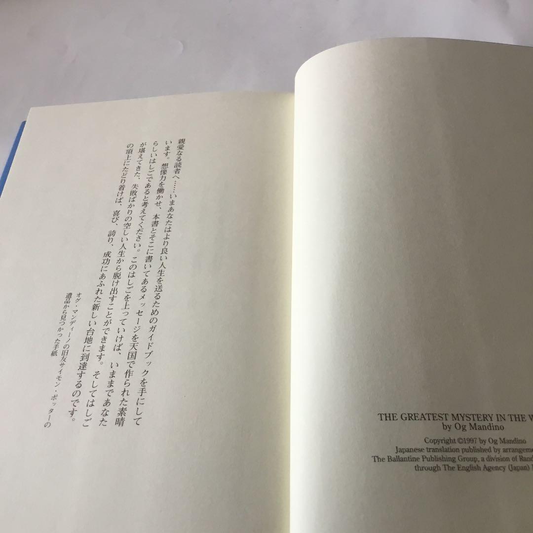 この世で一番のメッセージ