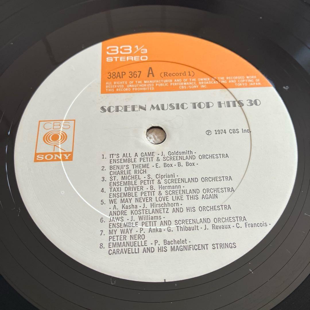 Various - Screen Music Top Hits 30　レコード