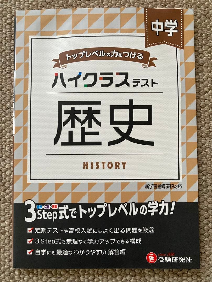高校入試 解き方 問題集 5冊セット➕色々6冊