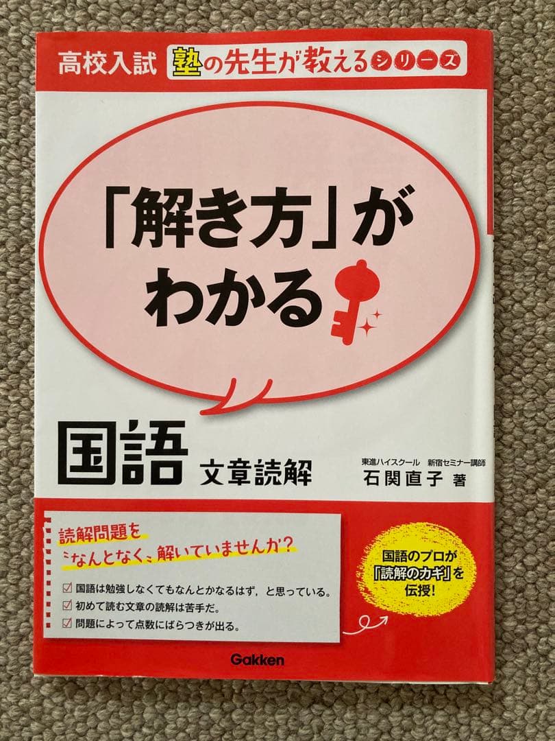 高校入試 解き方 問題集 5冊セット➕色々6冊