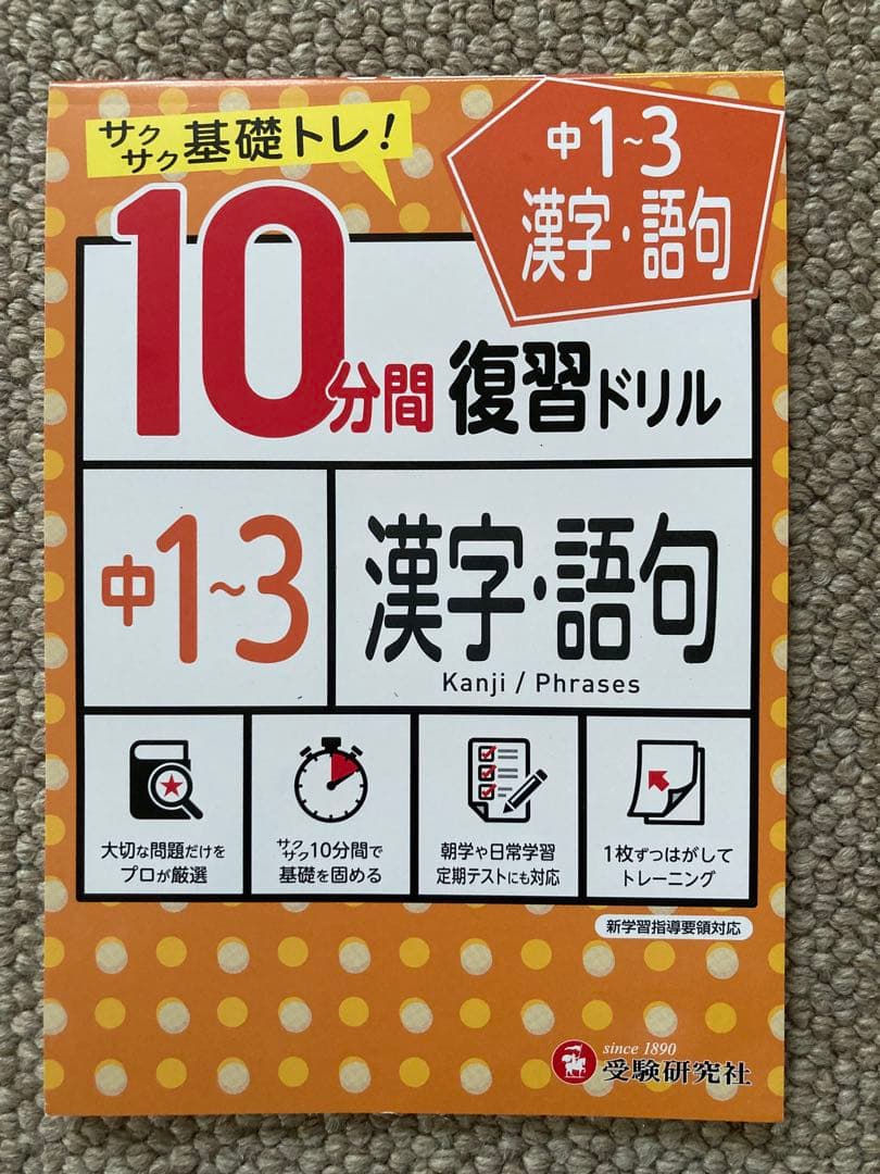 高校入試 解き方 問題集 5冊セット➕色々6冊