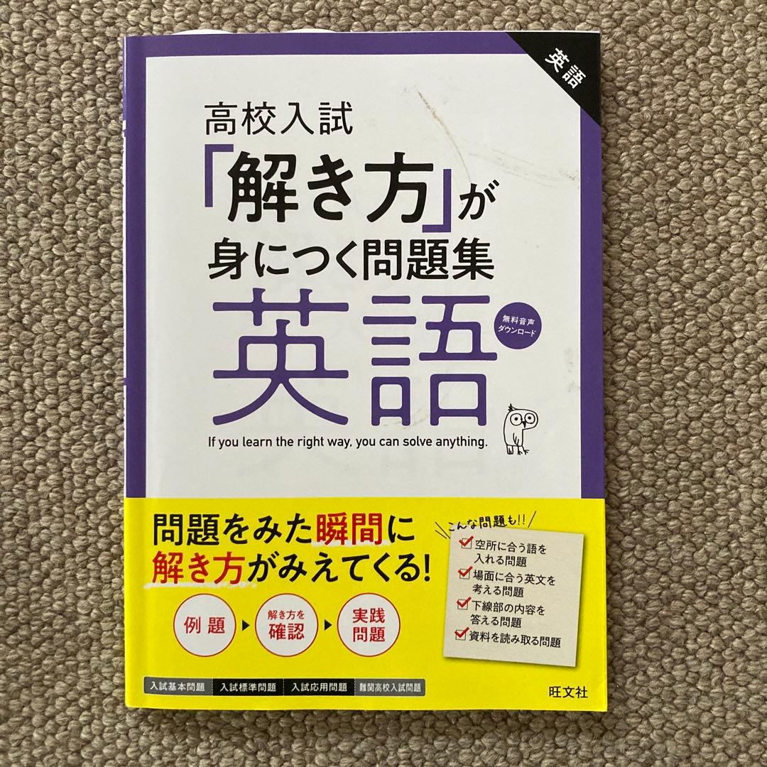 高校入試 解き方 問題集 5冊セット➕色々6冊
