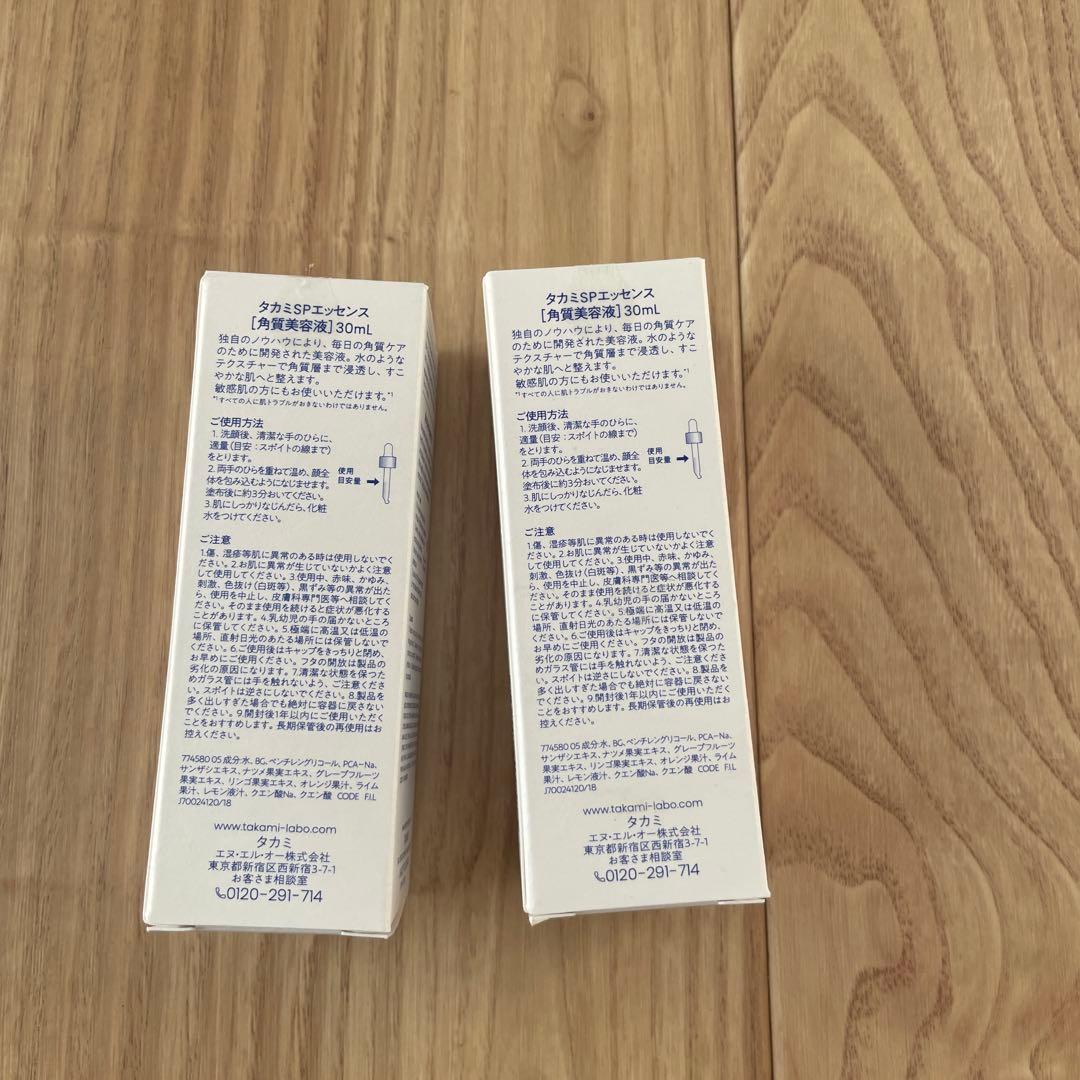 タカミスキンピール　30ml 2本セット