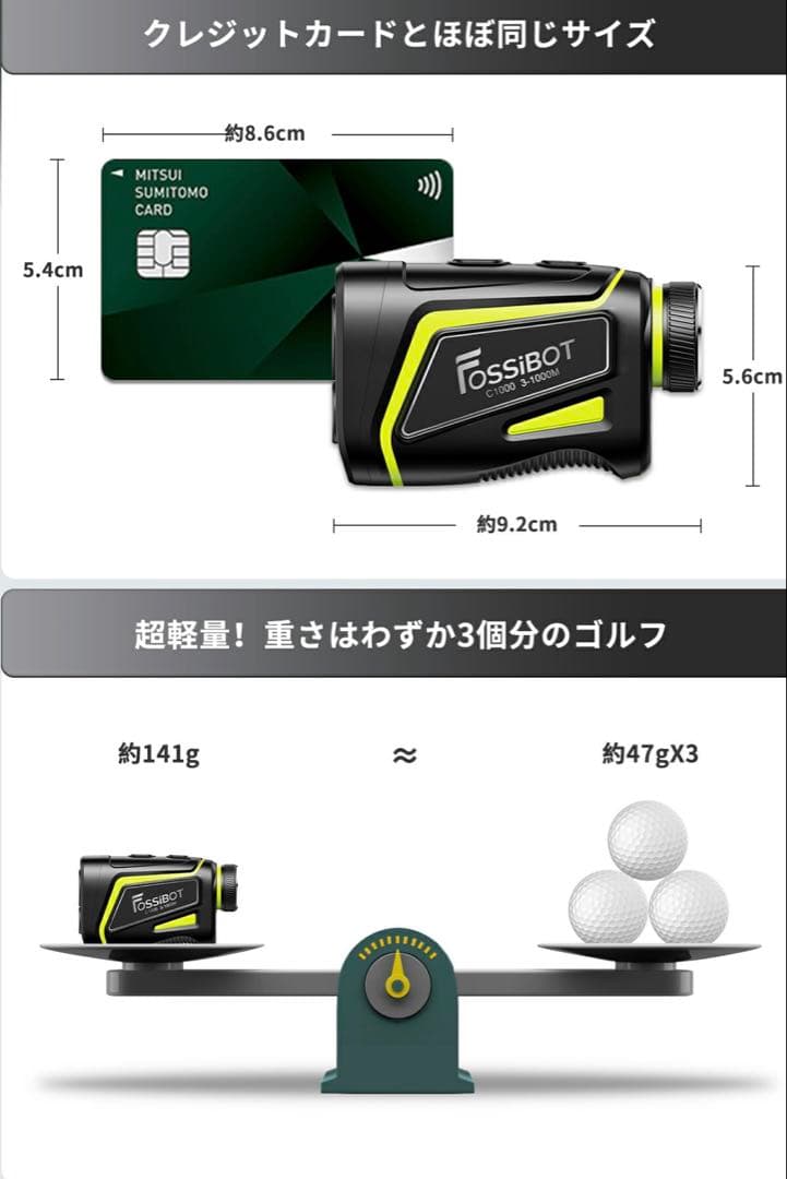 FOSSiBOT ゴルフ用レーザー距離計 C1000F ホワイト