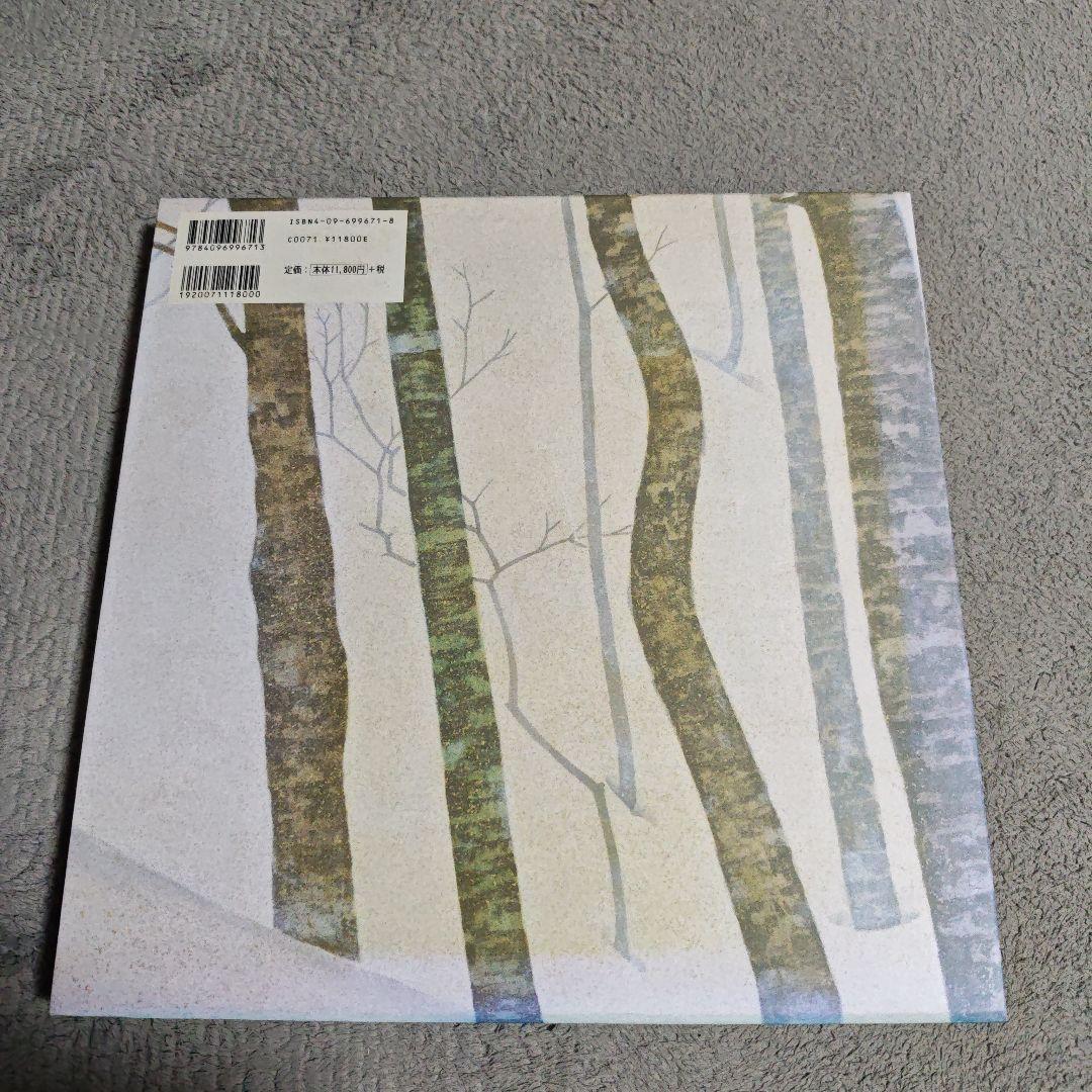 手塚雄 作品集 暁景