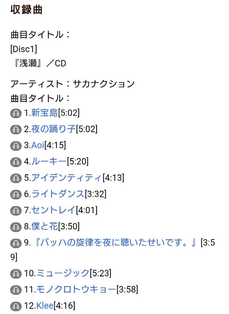 初回生産限定盤 サカナクション 魚図鑑 2CD＋Blu-ray１枚