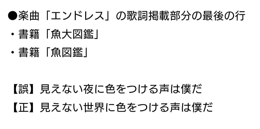 初回生産限定盤 サカナクション 魚図鑑 2CD＋Blu-ray１枚