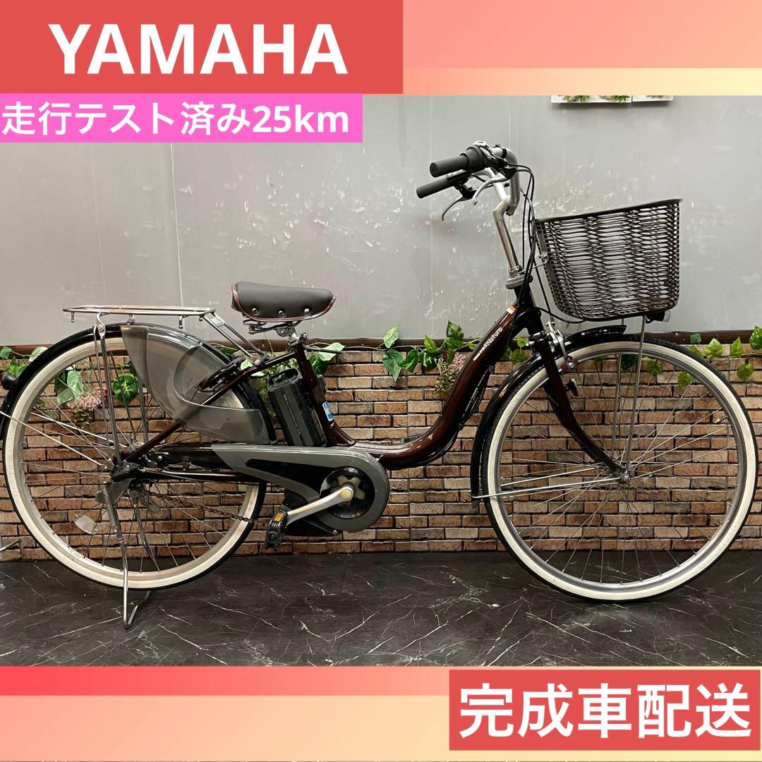 【194】電動自転車 YAMAHA PAS Natura ブラウン 26インチ