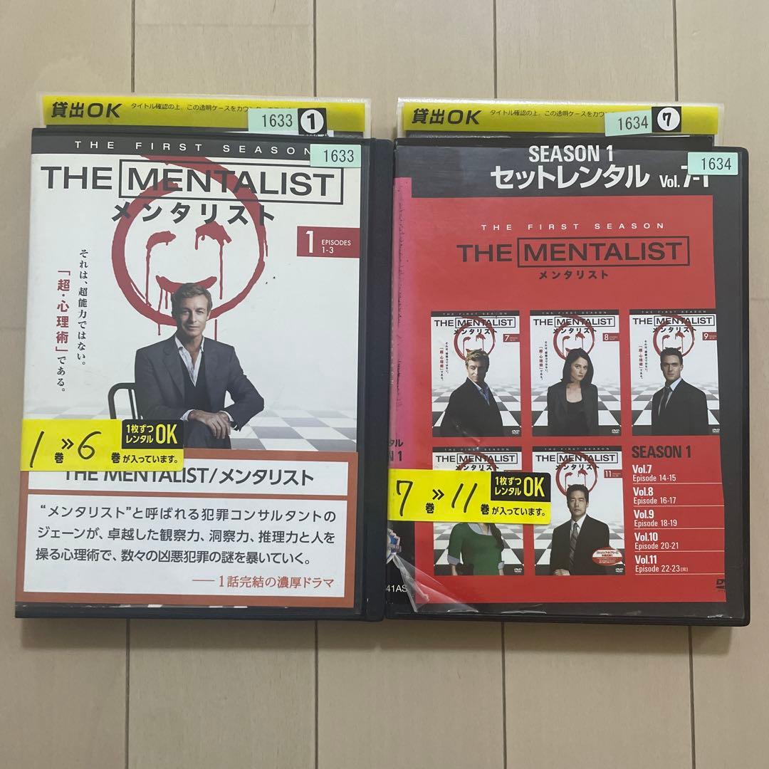 メンタリスト シーズン1~ファイナル DVD 全巻完結セット